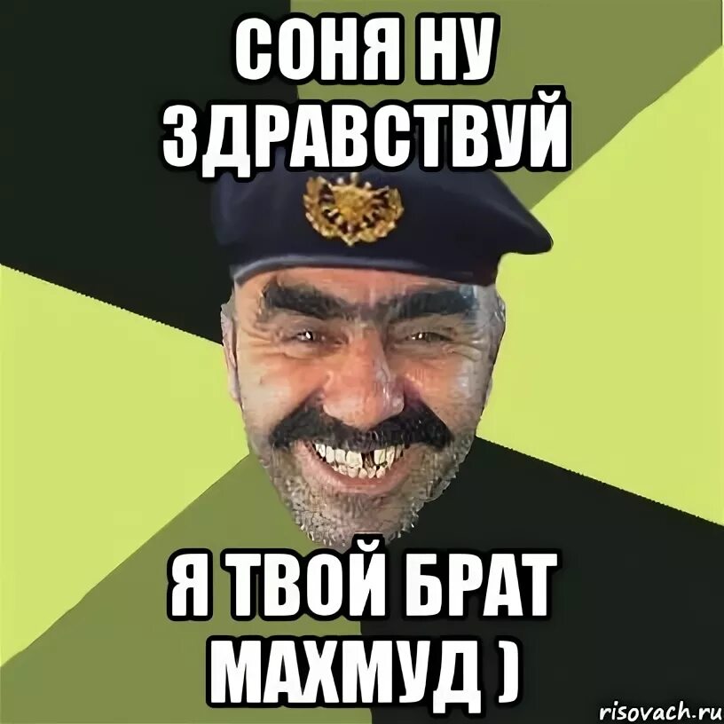 Мем не груби мне. Никотин мем. Я твой хам. Картинки про парня и девушку с надписями. Я твой хам.