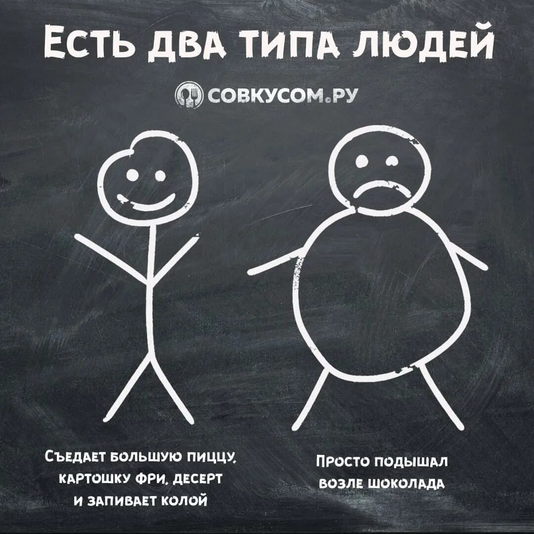 Люди бывают двух типов. 2 типа людей одни готовы. Есть только два типа людей. Люди бывают двух типов. 2 типа людей одни готовы.