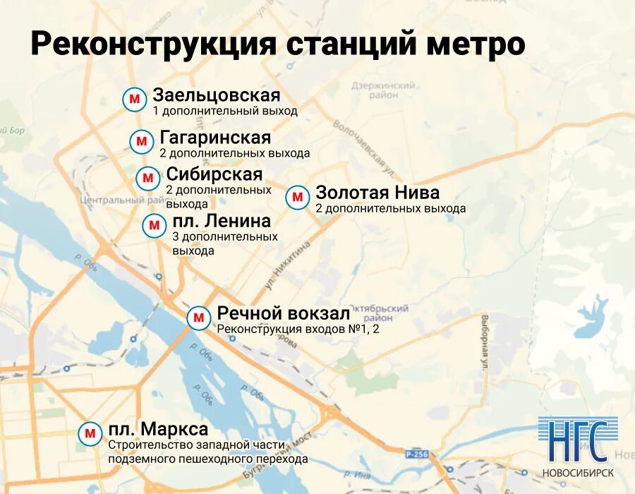Новосибирское метро. Новосибирское метро карта. Новосибирский метрополитен схема. План метро Новосибирск.