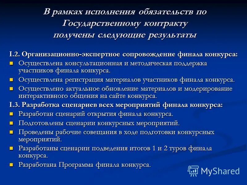 Оказание социальной помощи. Социальный контракт. Порядок заключения муниципального контракта. Как получить государственный контракт. Пункт в договоре цена договора.