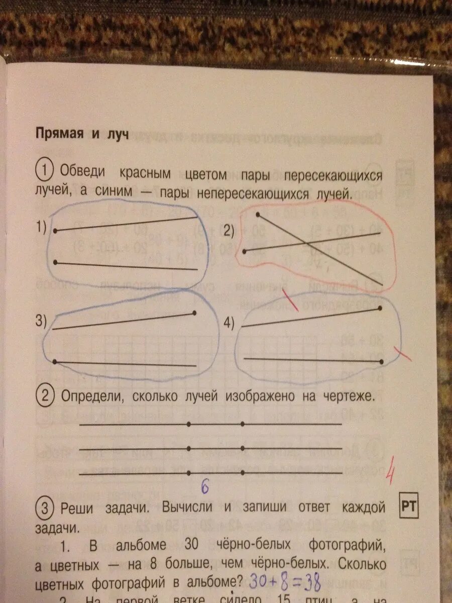 Определи сколько лучей. Определи сколько лучей изображено на чертеже 2 класс. Сколько лучей на чертеже 2. Запиши сколько лучей на чертеже.