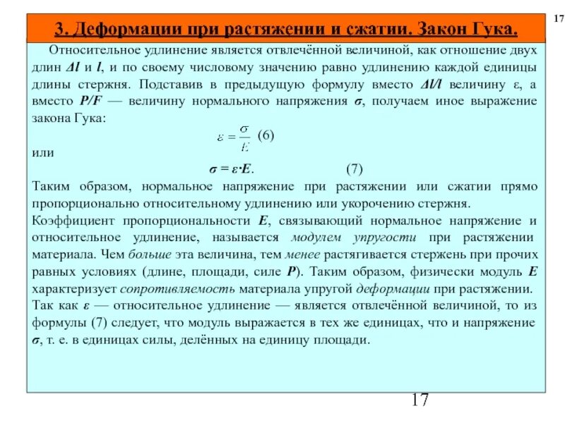 Какое значение имеет относительно большая длина