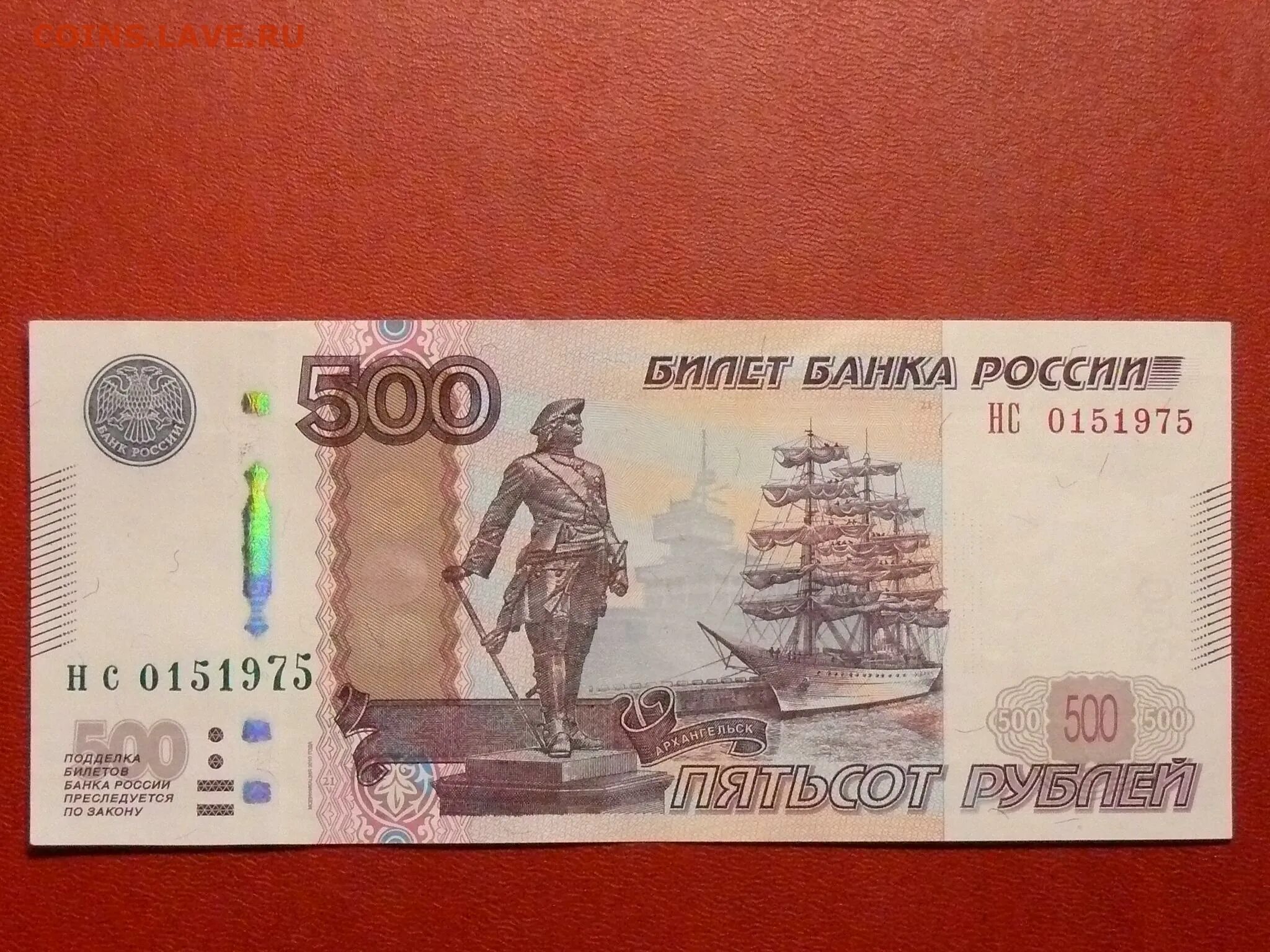 Купюра 500 рублей. Банкнота 500 рублей. Номер купюры. Красивые номера на банкнотах.