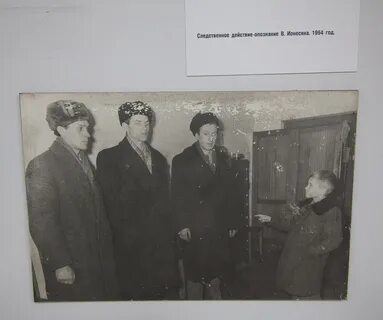 Жертвы ионесяна