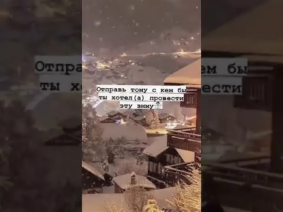 Отправь это видео тому. Отправь тому. Отправь это видео тому. Отправь это видео тому. Отправь это видео тому.