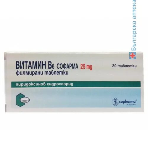 Б6 купить в аптеке. Препараты с витамином в6 в таблетках. Витамин в6 10 мг в таблетках. Комплекс витаминов b1 b6 b12 таблетки. Витамин б1 и б6 в таблетках.