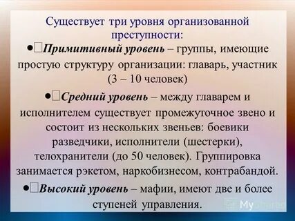 Примитивный предложение