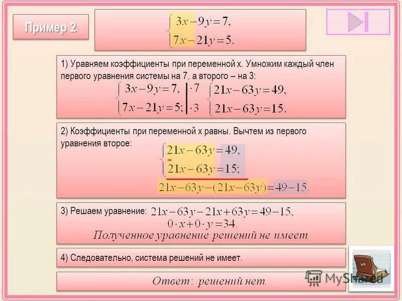 Уравнение 1 3 икс равно 12