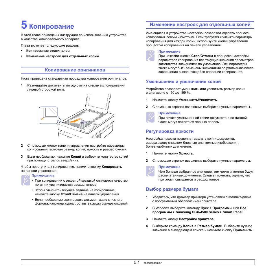 Какими кнопками копирование
