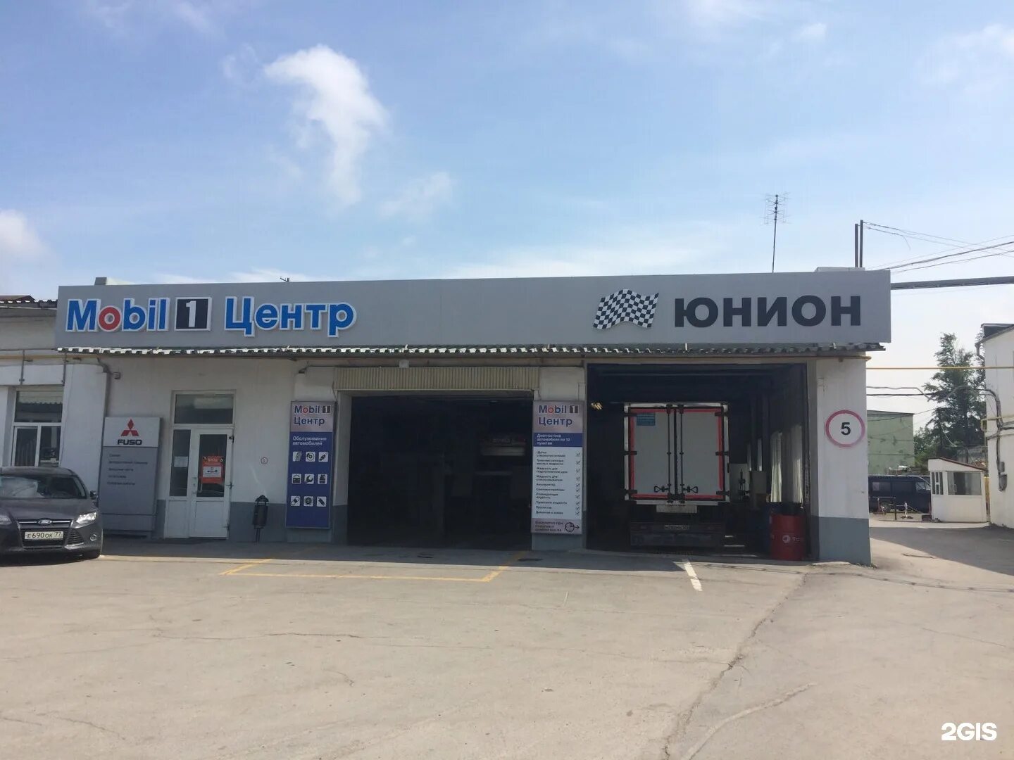 Рус сервис юнион. Юнион клиник ростов на дону. юнион сервис рус. юнион клиник ростов на дону катаева 281.