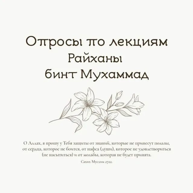 Бинт мухаммад. Райхана бинт мухаммад. книги райханы бинт мухаммад. рукайя бинт мухаммад.