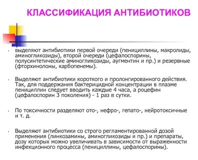 Фторхинолоны аминогликозиды