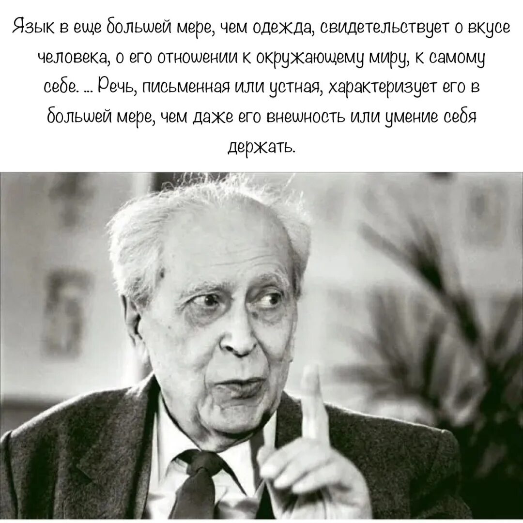 Д с лихачев рекомендовал своим сотрудникам не. Д с лихачев портрет. д с лихачев на белом фоне. б.т. лихачев портрет.