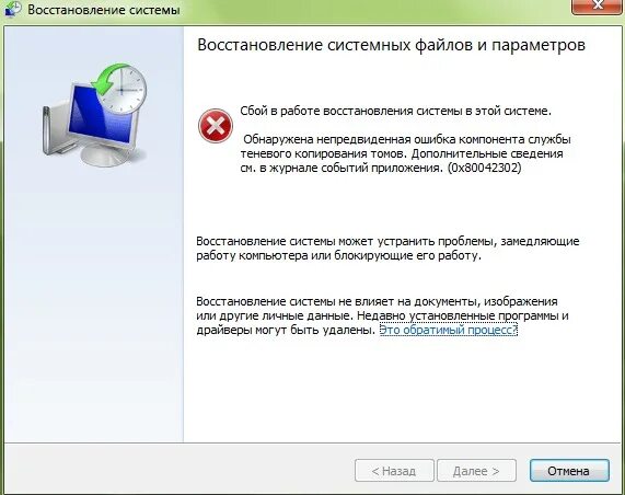 Непредвиденная ошибка при восстановлении системы. Vosstanovlenie sistemnix faylov i parametrov. этапы восстановления системы. книги восстановление системы. как восстановить системные файлы ос.