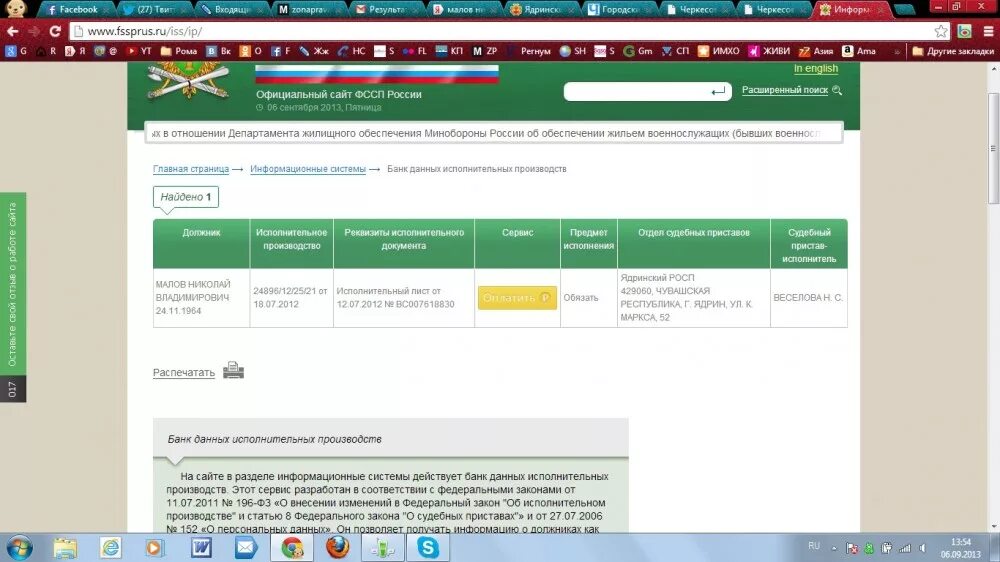 Судебные приставы мариинск график работы В следственном отделении Кукморской полиции работают настоящие профессионалы Пол
