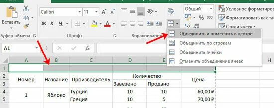 Шапка таблицы в excel. Сквозные строки в эксель как сделать. Нумерация столбика в ворде. Печать заголовка на каждой странице excel. Печать сквозных строк в excel.