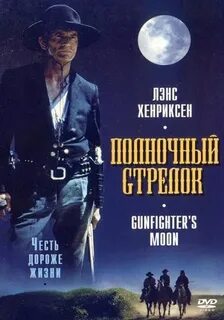 Луна torrents