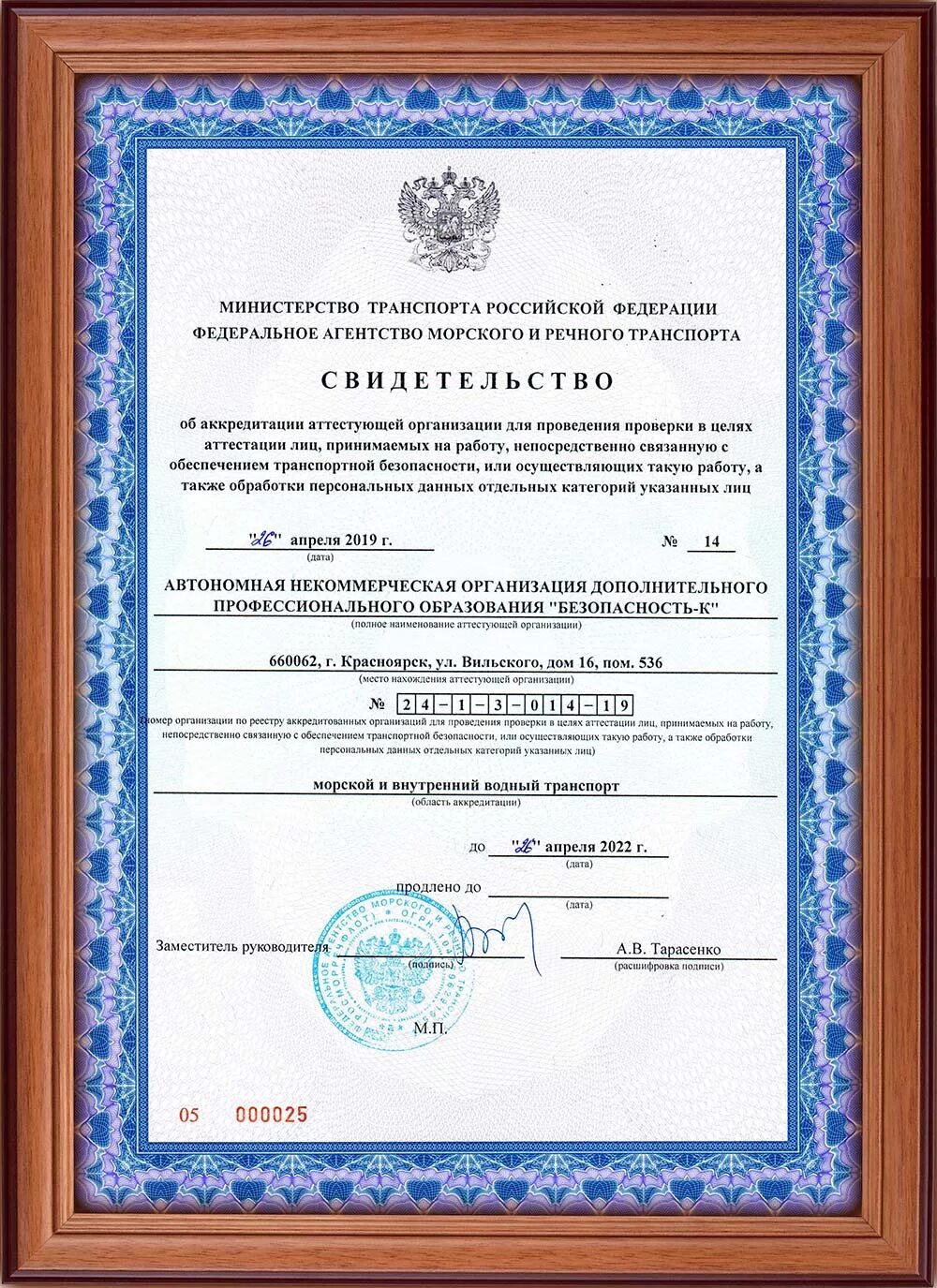 Проведение аттестации сил обеспечения. Проведение аттестации сил обеспечения