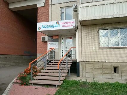 Сайты турагентств красноярска