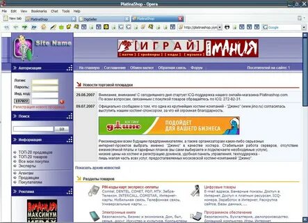Шоп 8