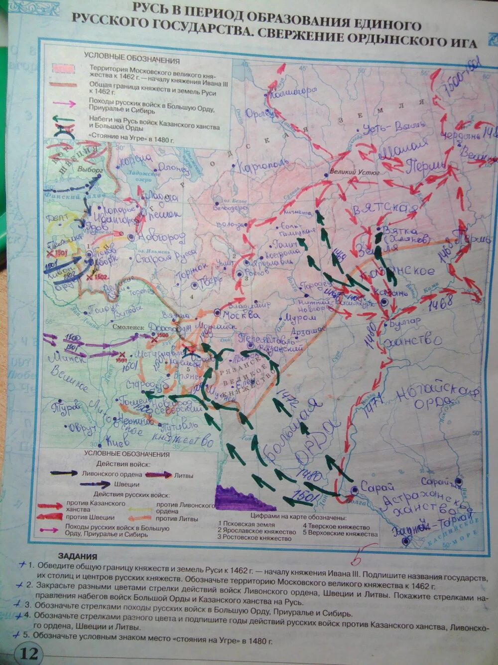 История россии контурные карты стр 12