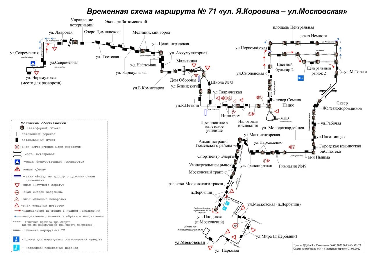 Схема маршрутов общественного транспорта Тюмень. Маршрут 52 маршрутки Тюмень. Маршрут 80 маршрутки Тюмень. Маршрут 1д Тюмень с остановками. Маршрут 24 схема движения