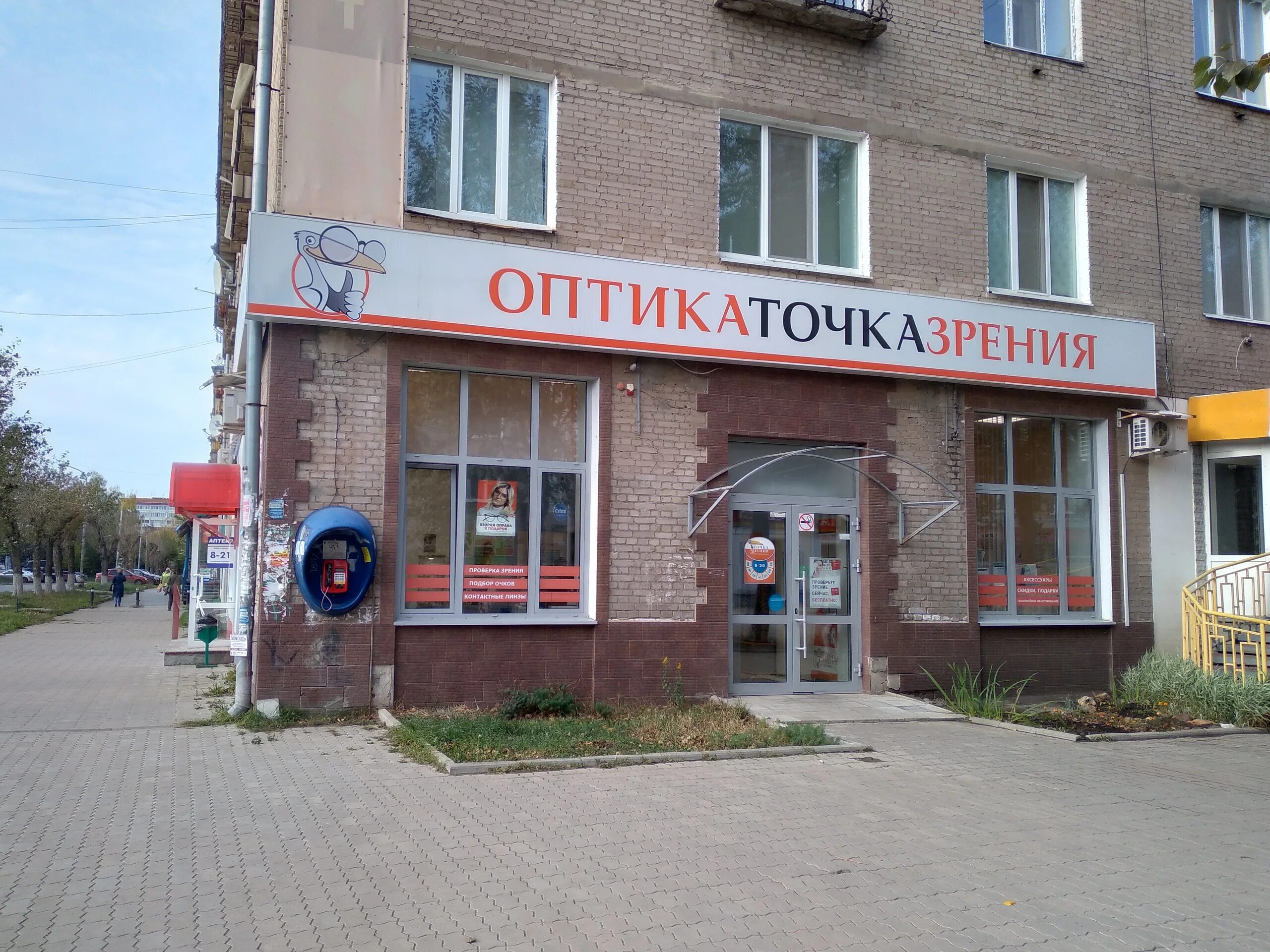 Оптика ул комсомольская. Оптика новый взгляд орел. Комсомольская улица 35. Оптика ул комсомольская. Оптика новый взгляд орел.