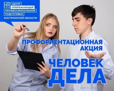 Акция люди людям
