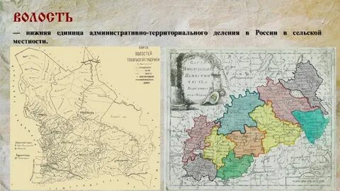 Административно территориальные единицы новгородской республики