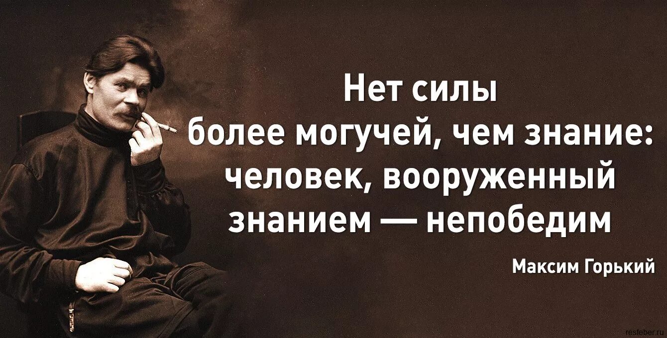 10 высказываний писателей. Афоризмы писателя Максима Горького. Цитаты писателей.