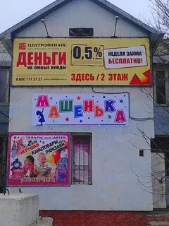 Магазин машенька