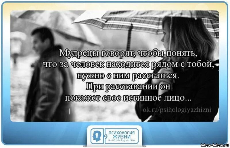 Бывший говорит что расстались