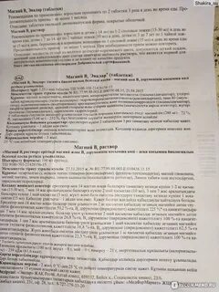 Магний эвалар инструкция по применению