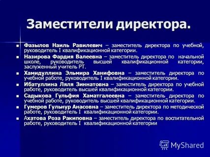 Руководитель высшей категории