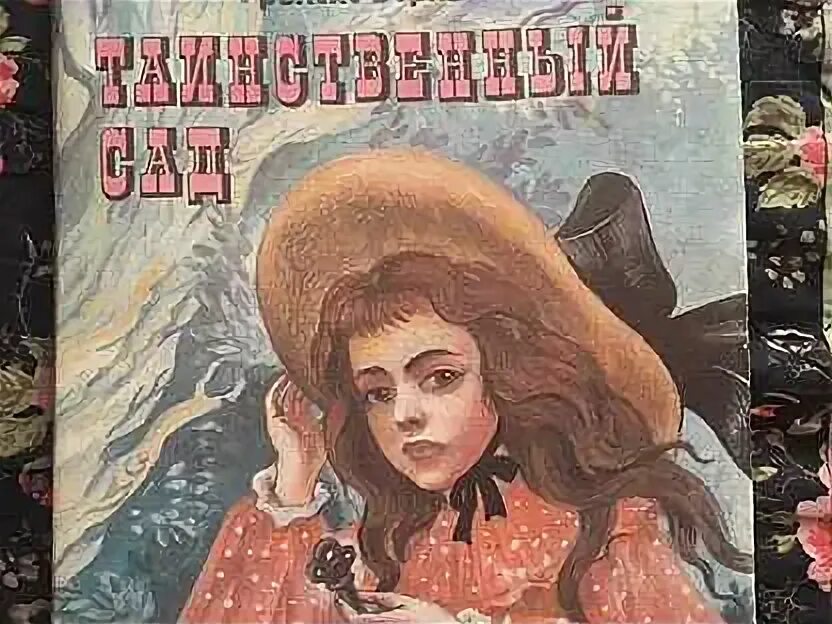 Аудиокниги бернетт. Аудиокниги бернетт. Фрэнсис бёрнетт маленькая принцесса. Маленькая принцесса фрэнсис бернетт иллюстрации. Аудиокниги бернетт.