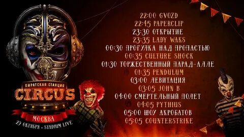 Включи пиратскую станцию русскую версию