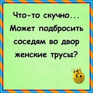 Мочь скучно