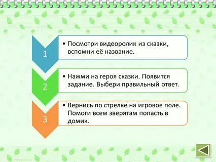 Появилось задание