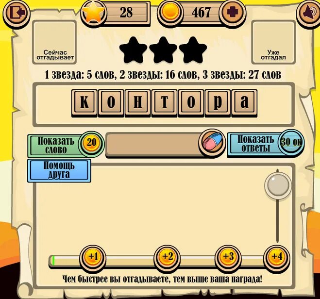 игра dor2 ответ на уровень 207. башня слов ответы кофе. уровень 880 ответы. игра слова ответы 11 уровень. ответы на игру word уровень 115.
