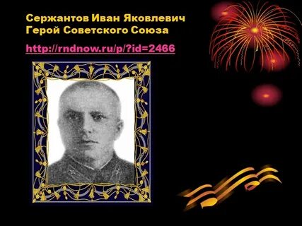Сержанты герои советского союза