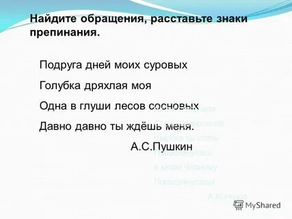 Найти обращаться
