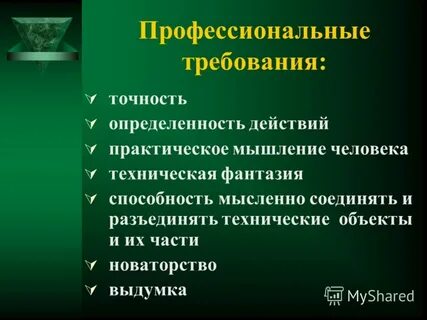 Профессиональные т