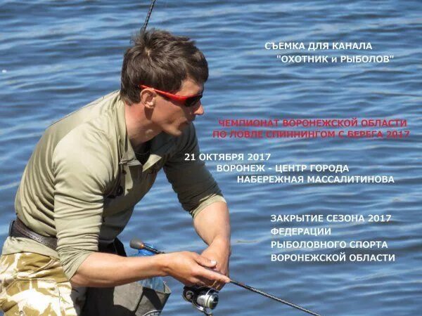 Я увлекаюсь спортивной рыбалкой