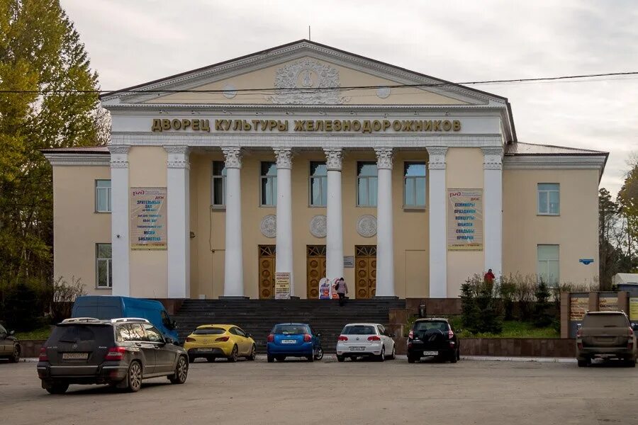 Дк железнодорожников пермь ярмарка. Дворец культуры железнодорожников пермь. театр дворец культуры железнодорожников дкж. дом культуры железнодорожников печора. дкж пермь.