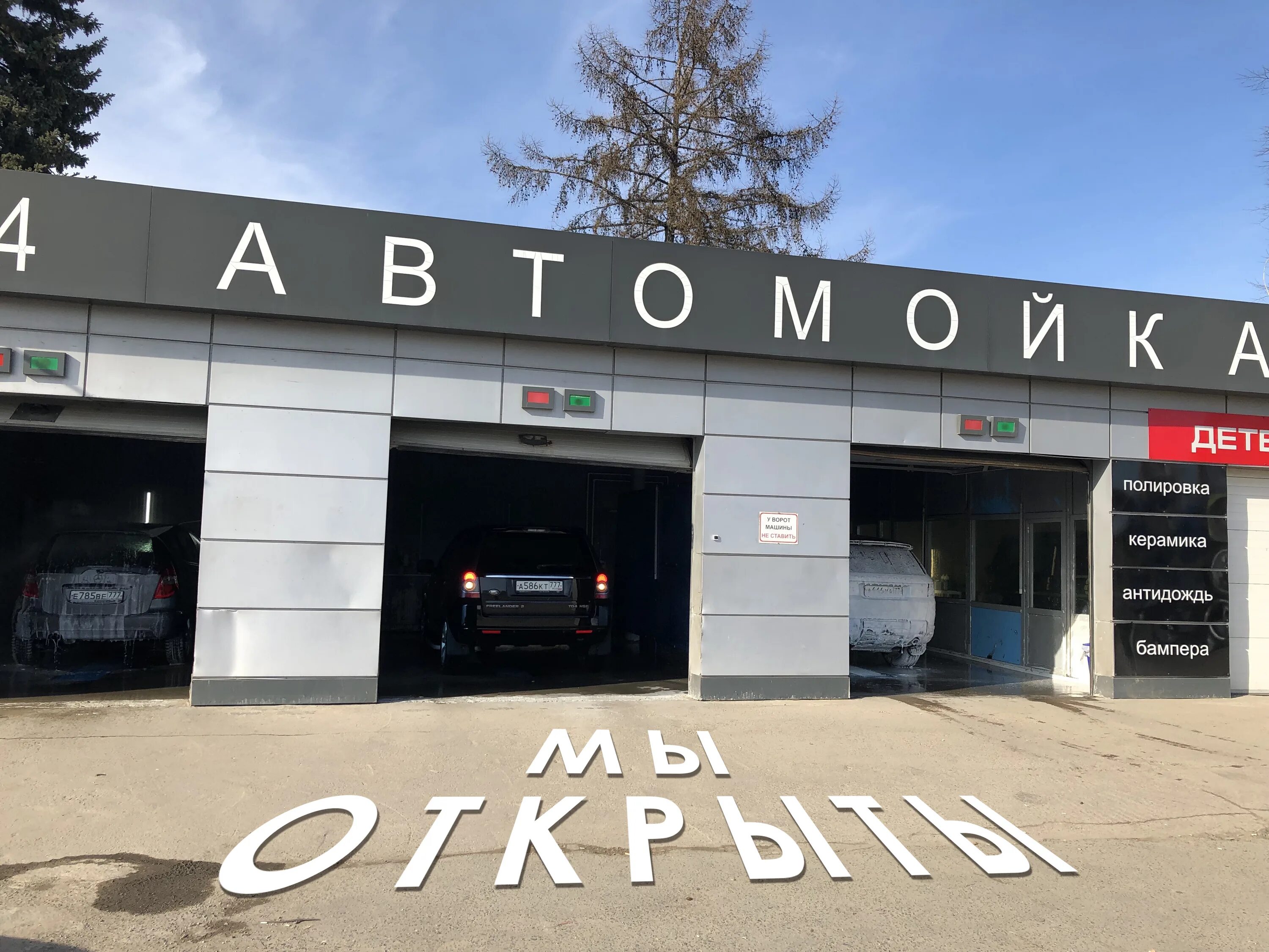 нагорное шоссе 2 химки. химки нагорное шоссе 1. гаражно-строительный кооператив. химки, нагорное шоссе, д. мойка химки нагорное шоссе скайвош.