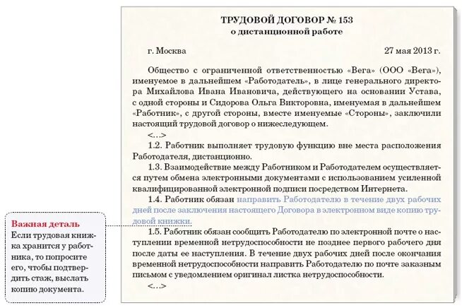 Без ндс на основании ст. Прописать НДС В договоре. Как прописать сумму в договоре. Как прописать сумму договора в договоре. Договор без НДС.