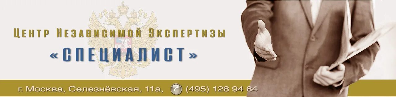 Центр независимой экспертизы. Центр независимой оценки Красноярск логотип.