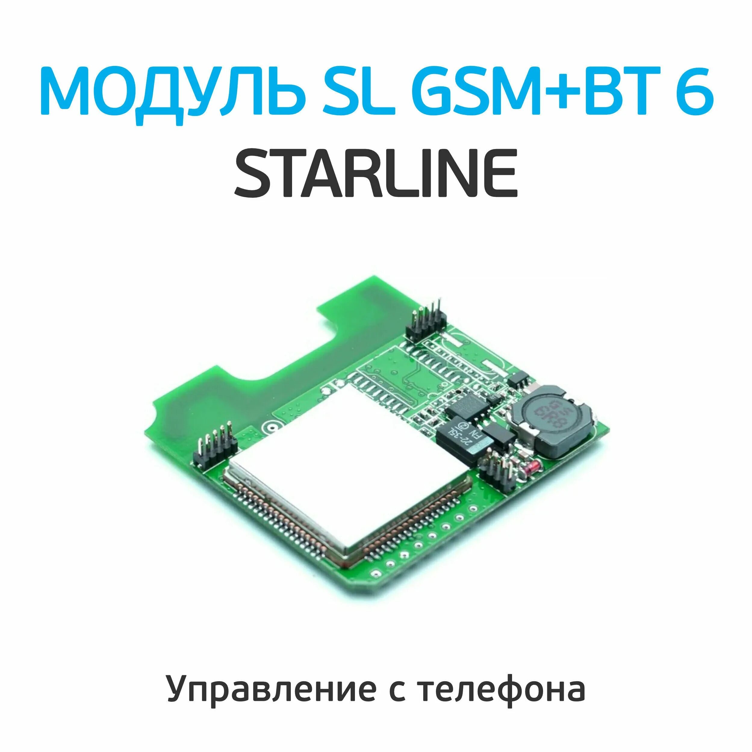 Gsm модуль старлайн купить. GSM модуль старлайн Expert s6. GSM BT мастер 6. Программатор STARLINE. GSM модуль STARLINE a93.