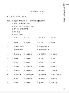 Hsk 2 workbook answers