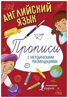 Методические рекомендации иностранный язык